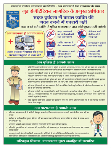 Poster on Road Safety